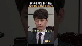 흙수저만 공감할 수 있는 일상 속에서 절약하는 팁 #snl코리아