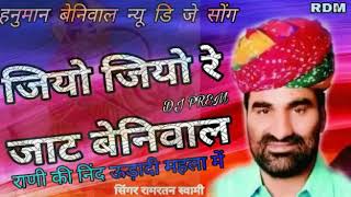 नींद उड़ा दी मेला में हनुमान बेनीवाल न्यू सॉन्ग 2018 RDM Rajasthani channel ko subscribe Jarur kare