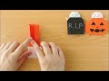 【ハロウィン折り紙】1枚でおばけと棺桶、おばけとカボチャの作り方 halloween origami ghost with coffin ghosts with pumpkin