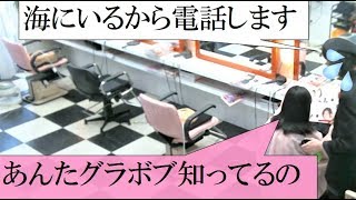 しがないおっさん美容師の硬毛、多毛、太毛、一発切りグラボブ