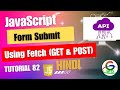 JavaScript Form Submission Using Fetch || Guri Web Developer || JavaScript Tutorial in Hindi 2024