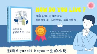 【SÁCH NÓI】Phần 7/10 - How Do You Live?《你想活出怎样的人生》| Podcast Tiếng Trung | Audio Book Miễn Phí