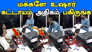 உங்க கண் முன்பே உங்களை ஏமாற்றும் திருடன் | Latest Tamil News | Viral Video