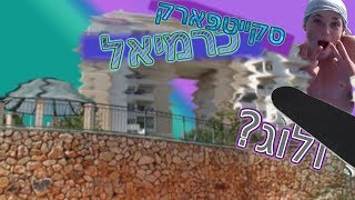 רק סקייטפארק - כרמיאל