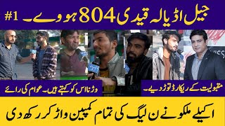 Controversial Arrest of Malkoo - New Song "Jail Adiala Qaidi 804" Shakes Political Campaigns!