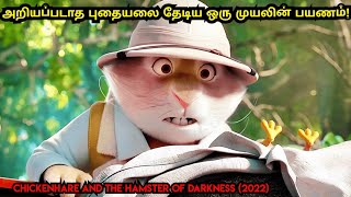 யப்பா என்ன படம்டா சாமி! புகழ வார்த்தையே இல்ல! movie explained in tamil voice over |Vasanvoiceover