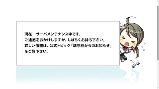 【艦これ】霞提督がいく 2024早春イベ  E2-2 破砕~ 甲作戦【発動！竜巻作戦】