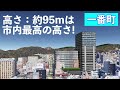 【四国最大の都市】2024年に生まれ変わる松山市が凄すぎる 【愛媛県松山市一番町＆湊町c街区】完成イメージ