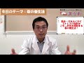 東洋医学から学ぶ健康法！病気に負けないカラダをつくる春の養生法！！