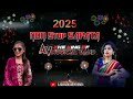 av musical band 2025 super hit non stop vorad timli 😍 sudha singer 🎤