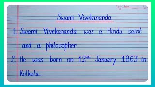 10 Lines Essay On Swami Vivekanand ji l Essay On National Youth Day l Swami Vivekanand ji Essay