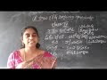 fourth class telugu lesson maa inti thota