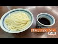 【香川vlog1日目】アラフォー女のひとり旅／香川旅行／讃岐うどん／観光・グルメ／kagawa trip