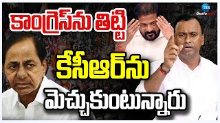 Raj Gopal Reddy | KCR | CM Revanth | Congress | BJP | BRS | రాజగోపాల్ రెడ్డి సంచలన కామెంట్స్ | ZEE