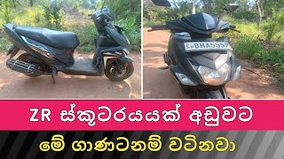 ZR ස්කූරයක් අඩුවට | ZR Bike Sale | Bike for Sale | Hari para | 2025