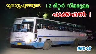 എജ്ജാതി ഐറ്റം. Long Bus of KSRTC Muvattupuzha Depot RNC 46