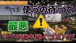 【CALL OF DUTY MOBILE】フェネックのレジェンダリー迷彩にバグ発見wwww #codモバイル #codmobile