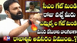 వొళ్ళు దగ్గర పెట్టుకో బాబు..Kodali Nani Warning to Chandrababu | AP Assembly | CMTV