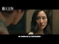 the invisible guest 瞒天过海 official trailer in cinemas 14 december 2023