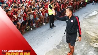 MTUTD.TV ขุนพลกิเลนผยองเดินทางถึงสนามเอสซีจีสเตเดี้ยมก่อน v เชียงราย 19 00 น.