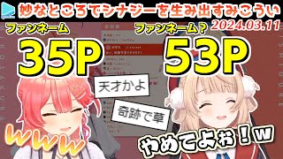 ういママ、みこちにボロ負けした結果いろんな奇跡が起こるコラボダイジェスト【2024.03.11/#ういみこぼこぼこバトル/ホロライブ切り抜き】