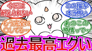 【ちいかわ】あのこのサイコっぷりがラインを越えてしまったことに恐怖する読者の反応集【ゆっくりまとめ】