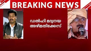 മദ്യനയ അഴിമതിയില്‍ അരവിന്ദ് കെജ്രിവാളിനും പങ്കെന്ന് ഇഡി