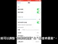 ［教學］ iphone ios 12 如何設定 鈴響時震動 靜音時震動