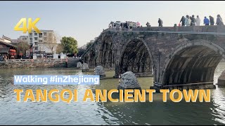 Tangqi Ancient Town | Walking #inZhejiang | 4K