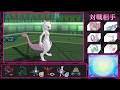 【ポケモン】伝説厨ＶＳ神々のポケモン【ゆっくり実況】