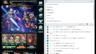 日課を消化する【グラブル：配信】