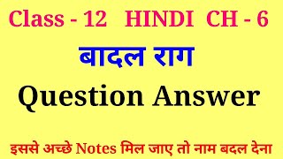 badal rag class 12 question answer | class 12 hindi ch 6 question answer