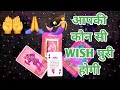 🧞‍♂️AAP KI KAUN SI WISH PURI HOGI?TAROT LOVERS 111- HINDI TAROT READING-COLLECTIVE TAROT READING🧞‍♀️