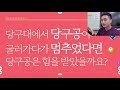 중등과학 중1과학 힘의 표현 20분으로 끝내기