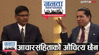 PrimeHD ||  बैशाख ३० मा होला त निर्वाचन ? आयोगमाथि किन खनिए पूर्व प्रमुख आयुक्त ? यस्तो छ खुलासा