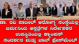 Dr Ravi patil Health institutions Pressmeet with Germany hospital owners|belagavi|TV24 PLUS :