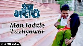 Man Jadale Tuzhyawar - Full Song I Unch Bharari I Suresh Wadkar  Vaishali Samant