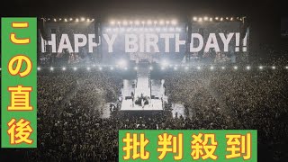 hyde撃沈「間違えた…」誕生祭まさかのミスに５万人大爆笑　ラルク東京ドームで誕生祭開催