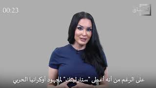 محطات في دقيقتين مع حسينة أوشان