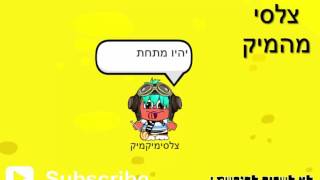 קודים של השדרוג החדש | קרדיט לי | לא לשכוח להירשם !