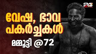 മമ്മൂട്ടിയുടെ ഏറ്റവും മികച്ച ചിത്രം ഏതെന്ന് പറയാനാകുമോ?