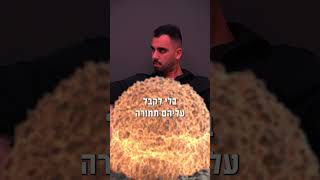 כמה אתם צריכים לעבוד בשביל זה?