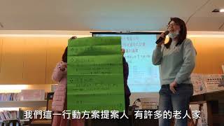 大砌四方社區公民審議行動方案三宣傳影片