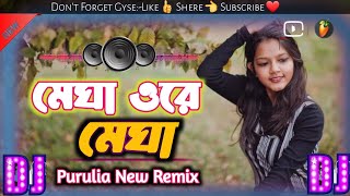 Megha O Megha Dj Songs | Humming Bass | Matal Dance Mix 2024 | Deejay RaKesh Remix