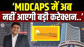 Midcaps Correction Prediction| मिड और Small Caps में आ करेक्शन की क्या है वजह? | Gautam Duggad |MOSL