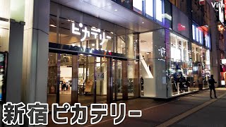 新宿、靖国通り沿いにある映画館【新宿ピカデリー】