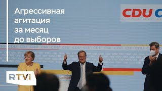 Кто может стать канцлером Германии и как партии борются за парламент?