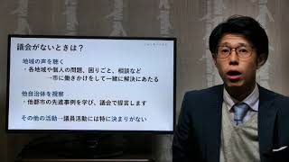 【市議会議員ってなに？】小樽市議会議員候補高橋りゅう