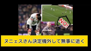 ヌニェスさん！決定機を壮大に外してファン激怒！！リヴァプールLiverpool