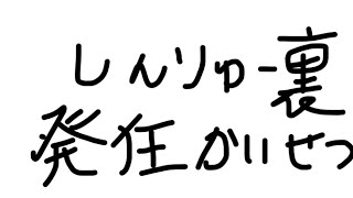 【太鼓の達人 ニジイロ2022】神竜(裏)発狂地帯の運手解説❓